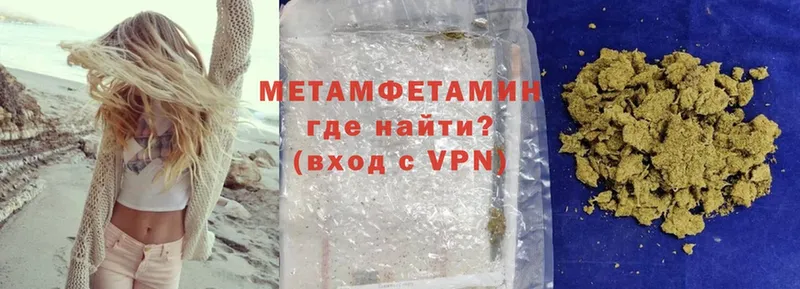 Первитин Methamphetamine  Будённовск 